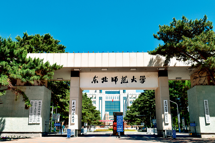 尚學(xué)在線教育_東北師范大學(xué)環(huán)境