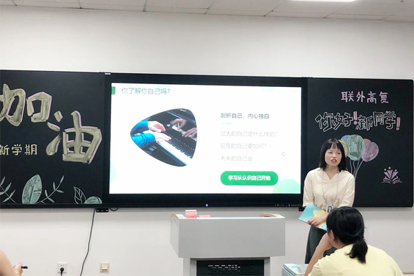 课堂环境