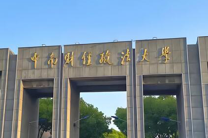中南财经政法大学国际本科_学校环境5