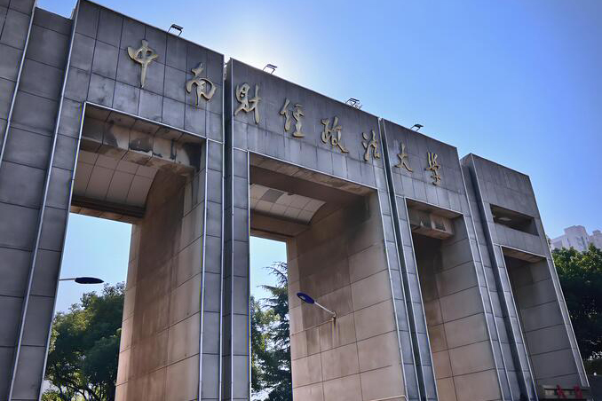 中南财经政法大学国际本科_学校环境8