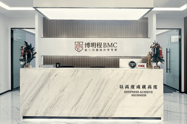 杭州博明程国际教育_前台环境