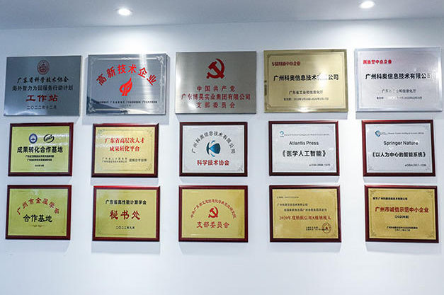 艾思云課堂_榮譽墻環(huán)境