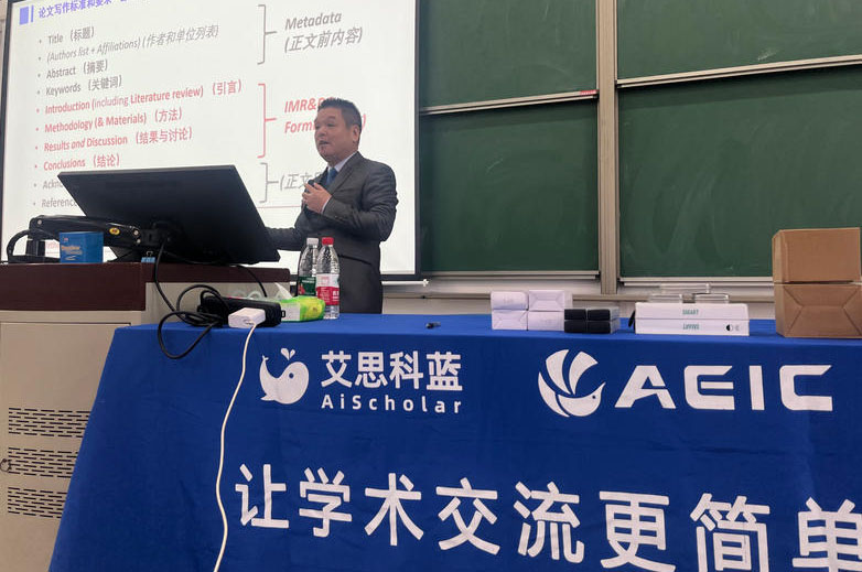 艾思云課堂_艾思云課堂高校公益行