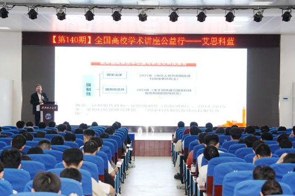 艾思云課堂_艾思云課堂高校公益行2
