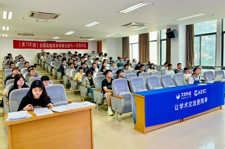 艾思云課堂_艾思云課堂高校公益行4