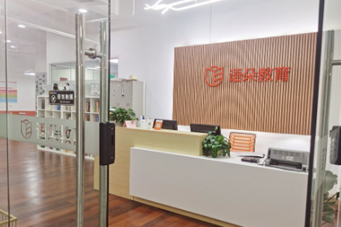 上海语朵教育_学校门面