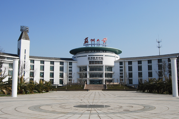 苏州大学国际本科_校园环境