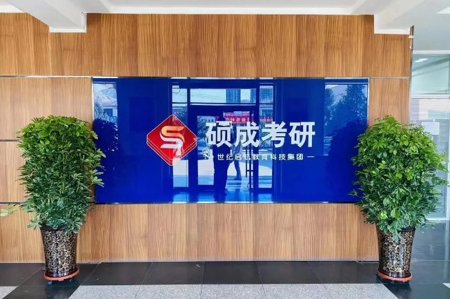 南昌硕成考研_校区前台环境