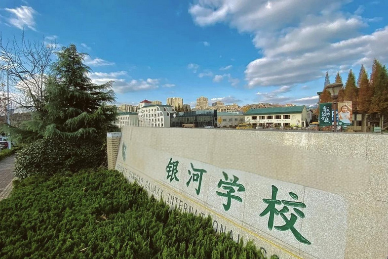 青島銀河學校_學校大門