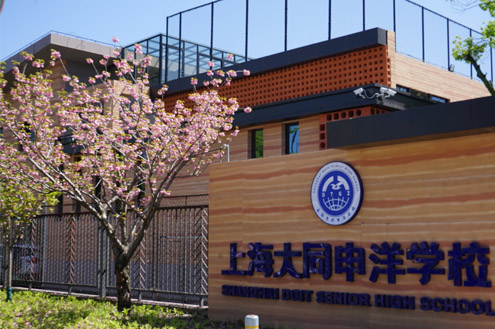 上海大同申洋日高部_
