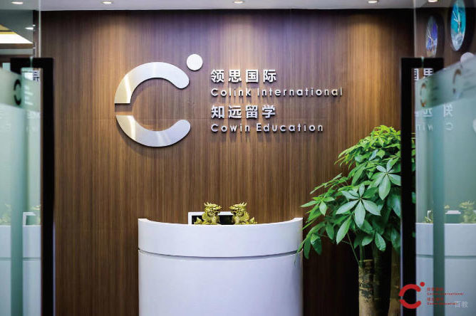 广州领思国际教育_学校前台环境