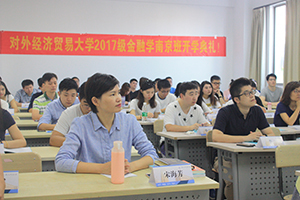 开学典礼