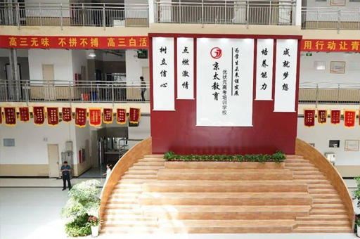 河南强势教育_学校环境