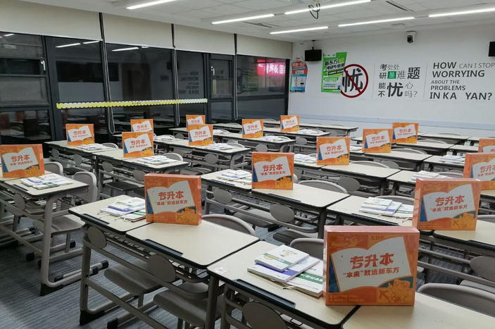 机构教室环境