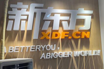 机构图片