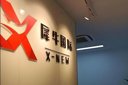 机构环境1