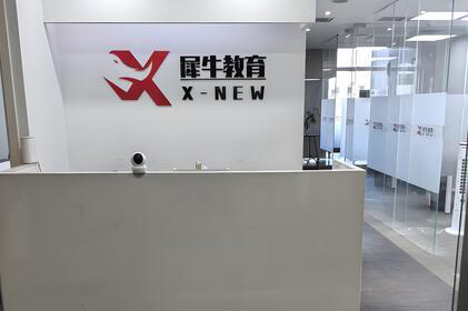 前台环境