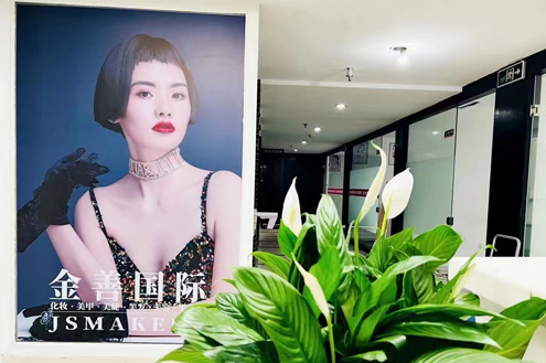 上海金善化妆学校_学校门面
