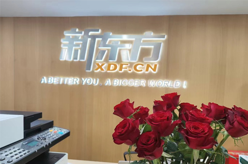 郑州新东方高考复读_学校环境