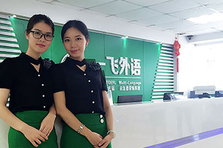 学校前台接待环境