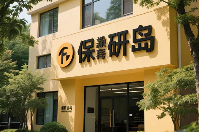 学校环境