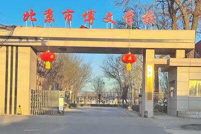 学校大门