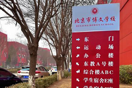 学校环境3
