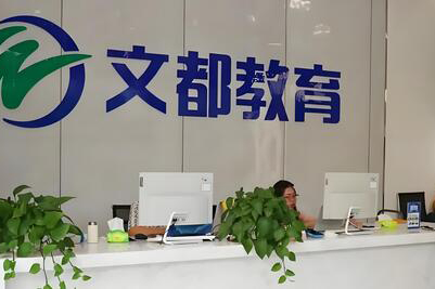 学校前台