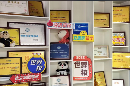 学校荣誉