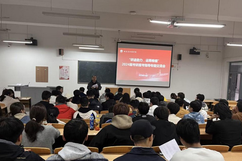 成都研途考研_教室授课
