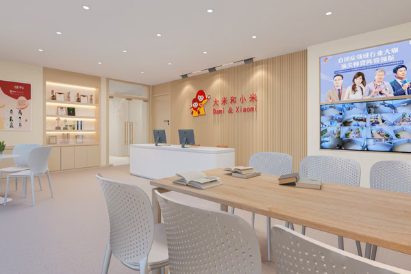 合肥大米和小米兒童康復中心_校區前臺大廳環境展示