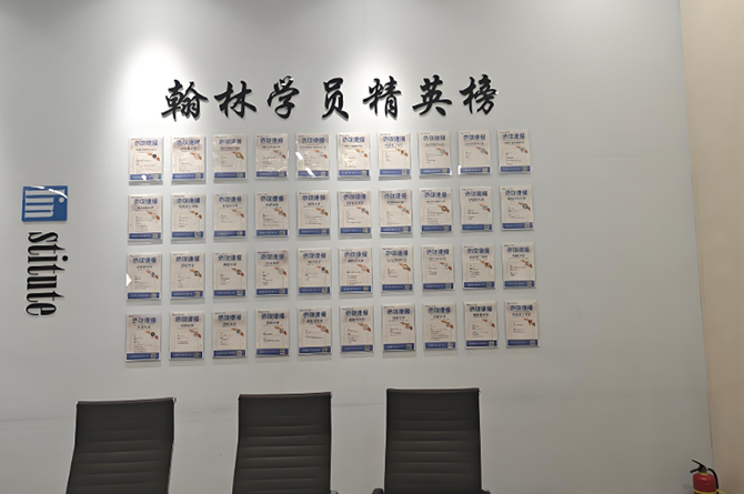 机构环境