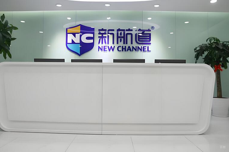 北京新航道小语种_前台图片