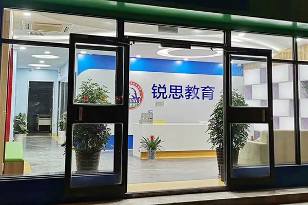 北京锐思教育_前台接待区环境展示