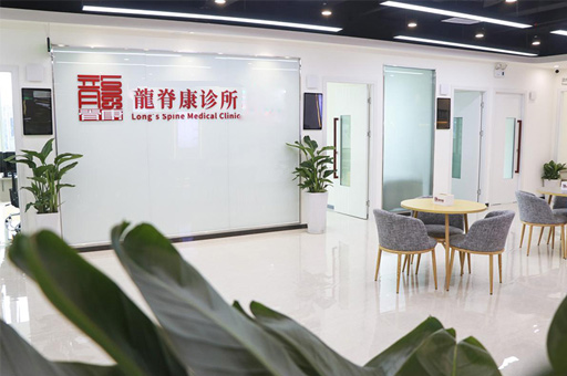 乌鲁木齐龙脊康培训_校区前台环境