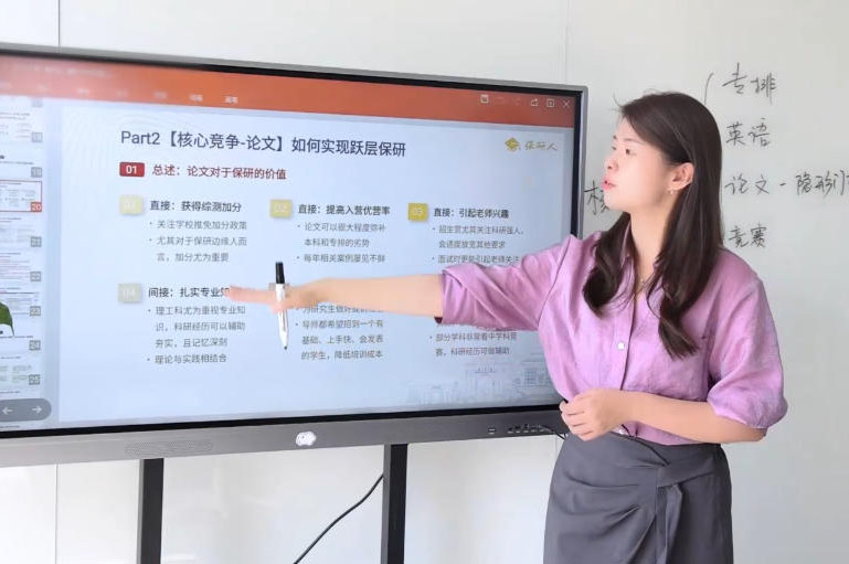 保研人_教学环境