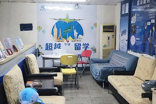 南昌超越留学_校区前台环境
