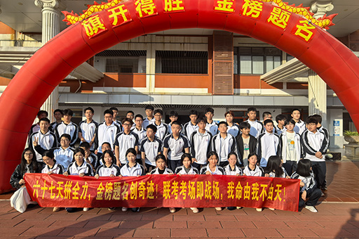 学员合照环境