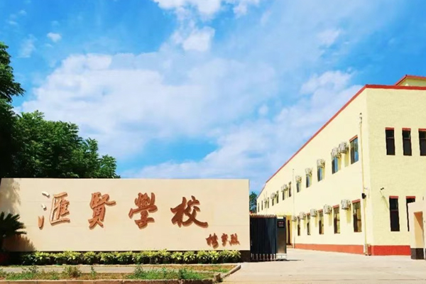 校園環境展示
