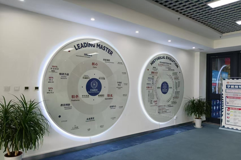 北京星元学校学校一角
