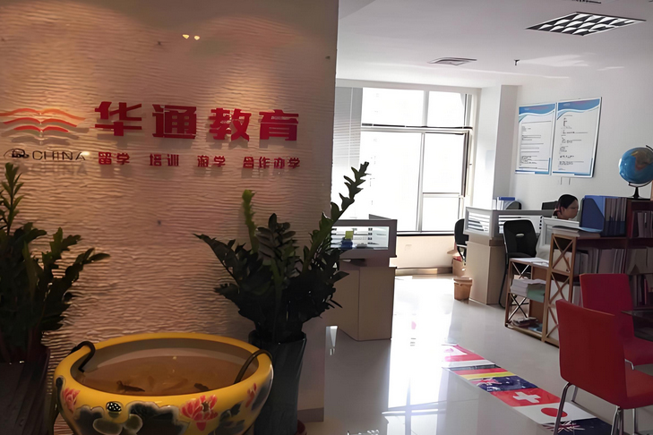 濟南華通留學_前臺環境2