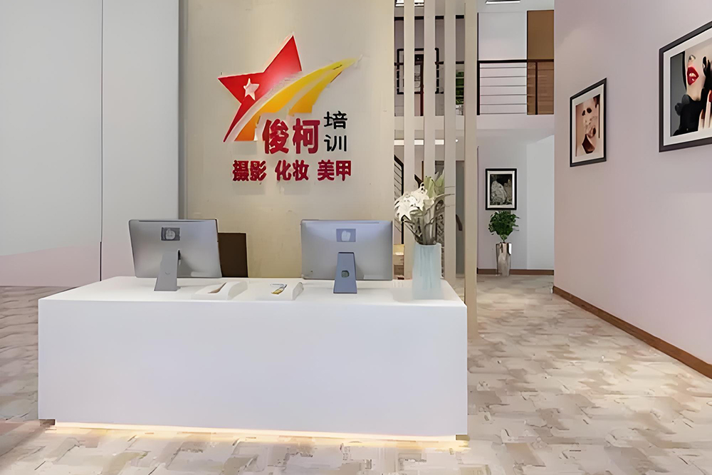上海俊柯摄影化妆培训机构_前台环境图片