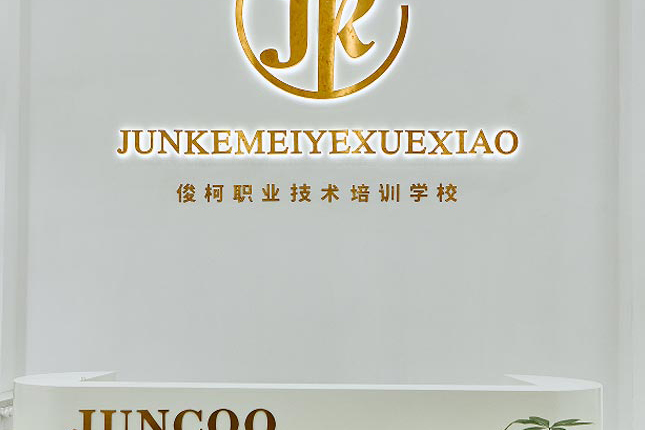 上海俊柯摄影化妆培训机构_学校环境图