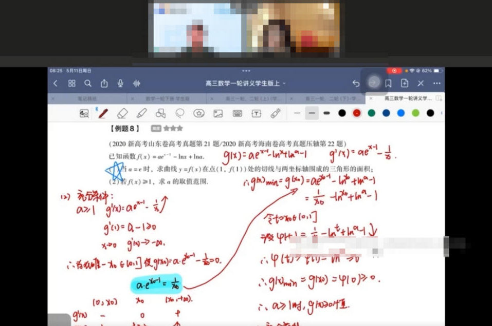 有道领世一对一_老师上课场景2
