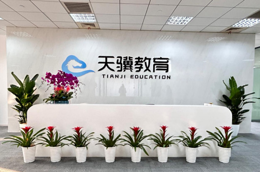 校区前台环境