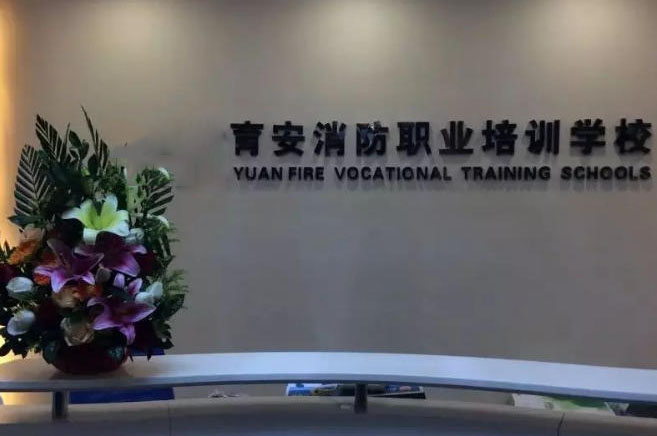 学校前台环境