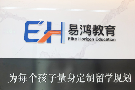 上海易鸿教育_前台环境图片