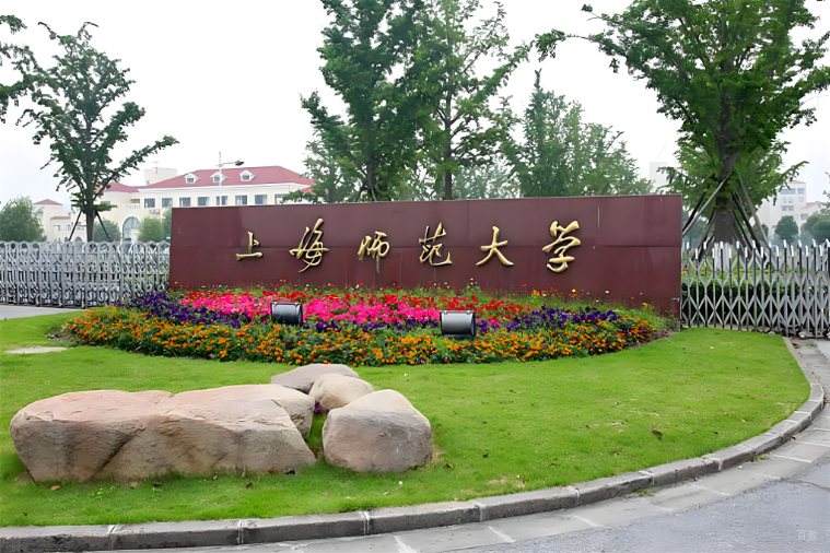 上海师范大学浦江教学点_环境图片