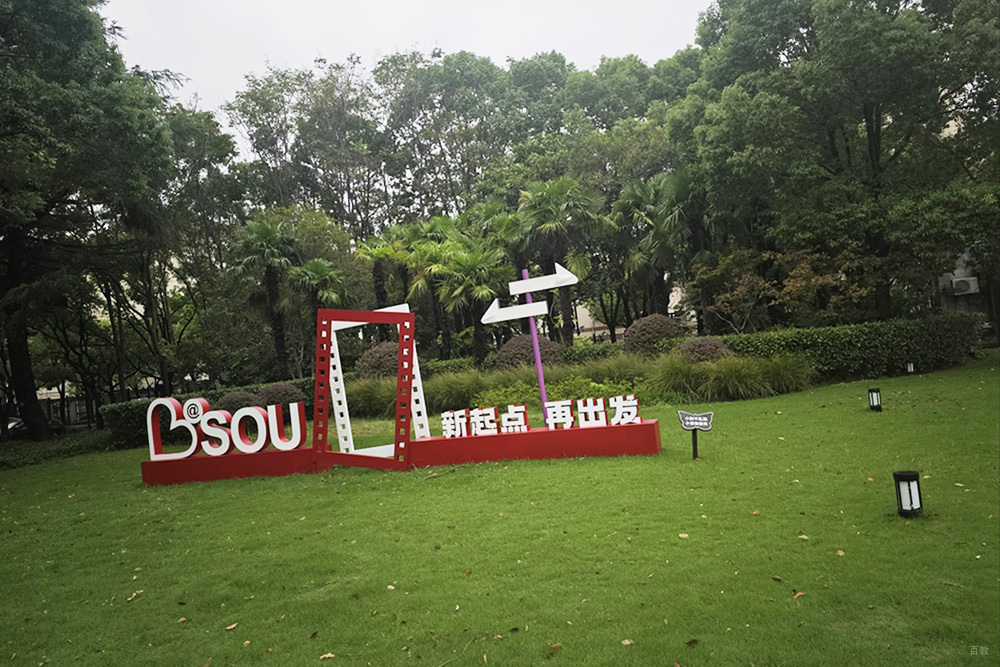 国家开放大学上海学习中心_学校环境1