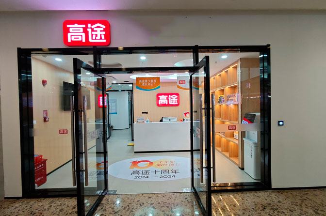 机构门口环境
